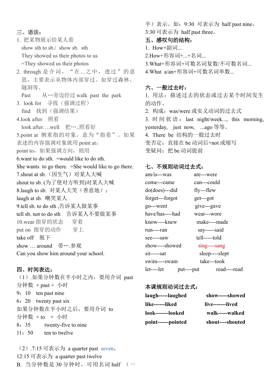 译林版江苏六年级6A Unit1词组、知识点整理.docx_第2页