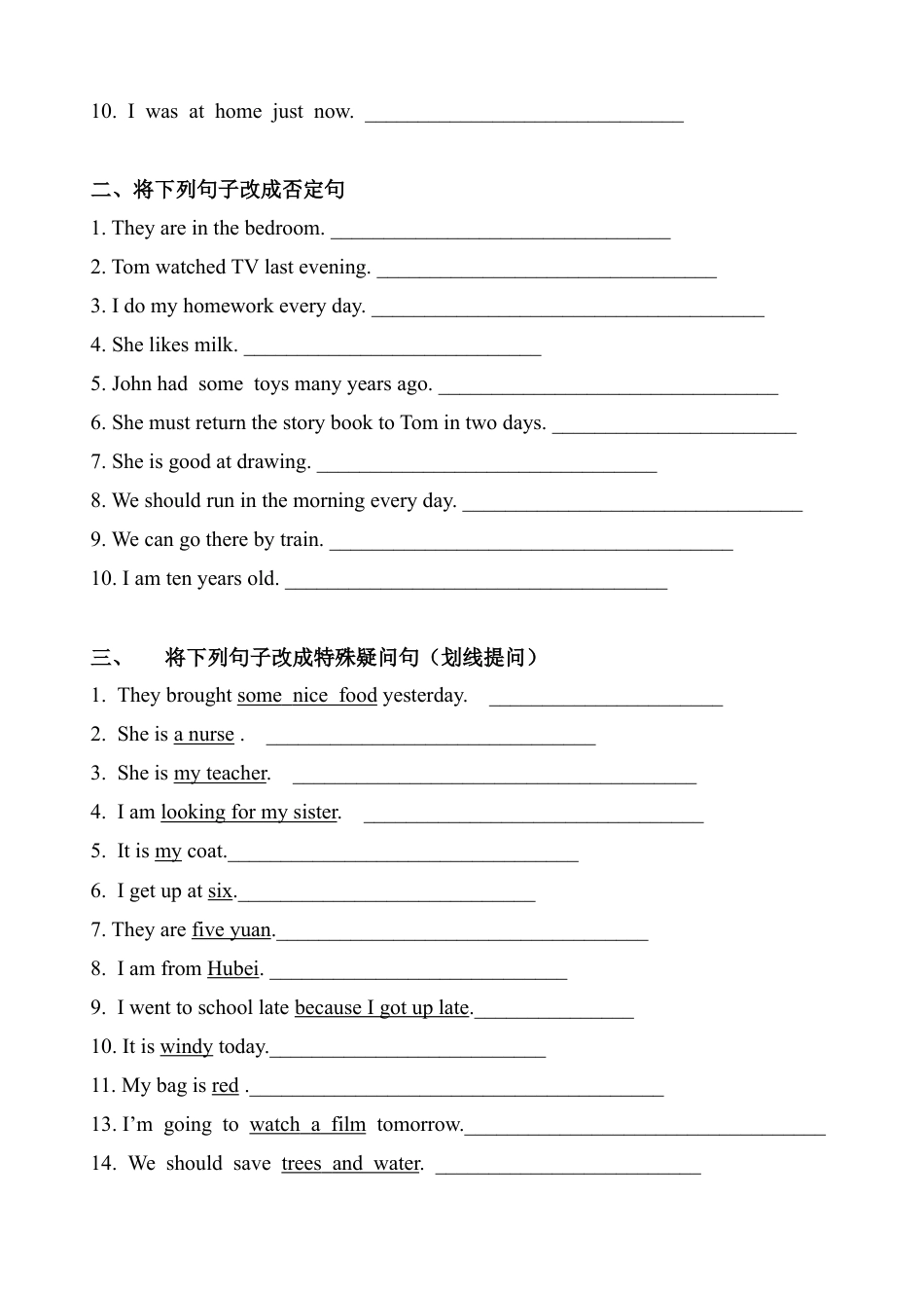 译林版江苏六年级上册句型转换的方法.doc_第3页