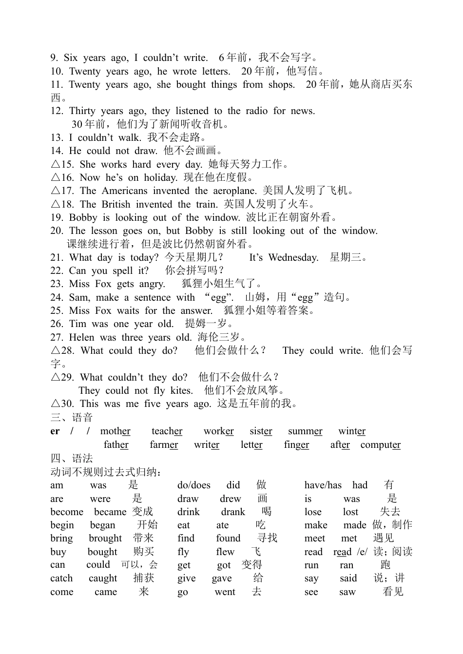译林版六上 Unit4 单元知识.doc_第2页