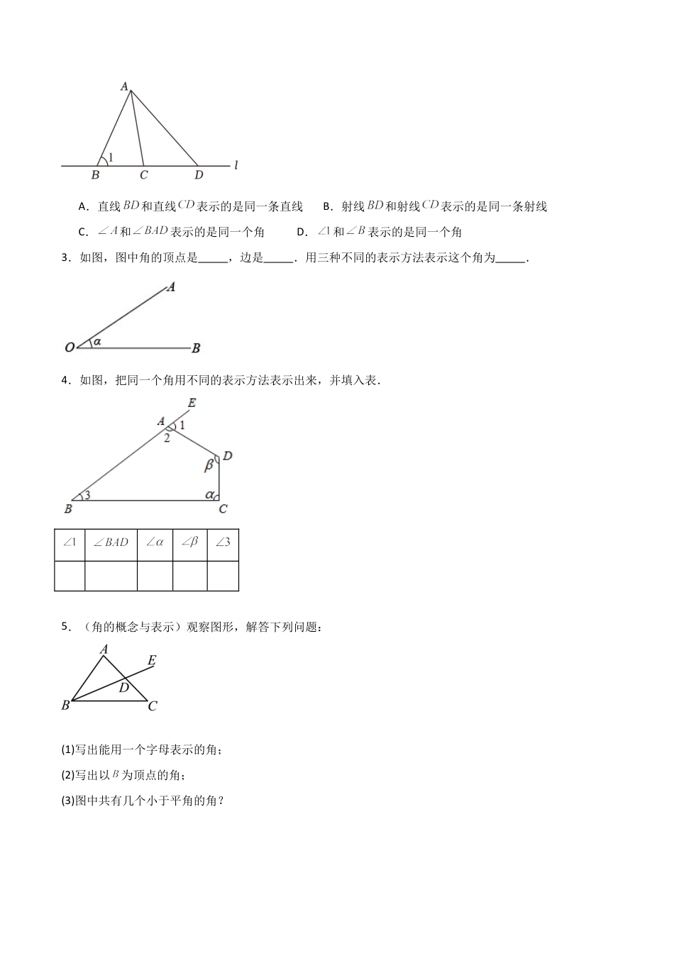 初中七年级数学上册-6.5 角与角的度量（5大题型）（分层练习）（无答案）.docx_第3页