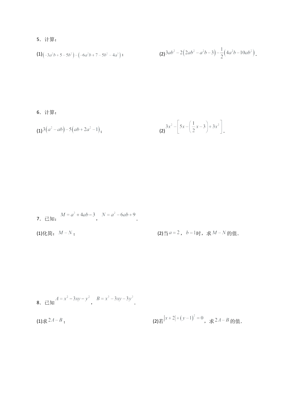 初中七年级数学上册-专题4.9 整式的加减运算100题（培优练）-（浙教版）.docx_第2页