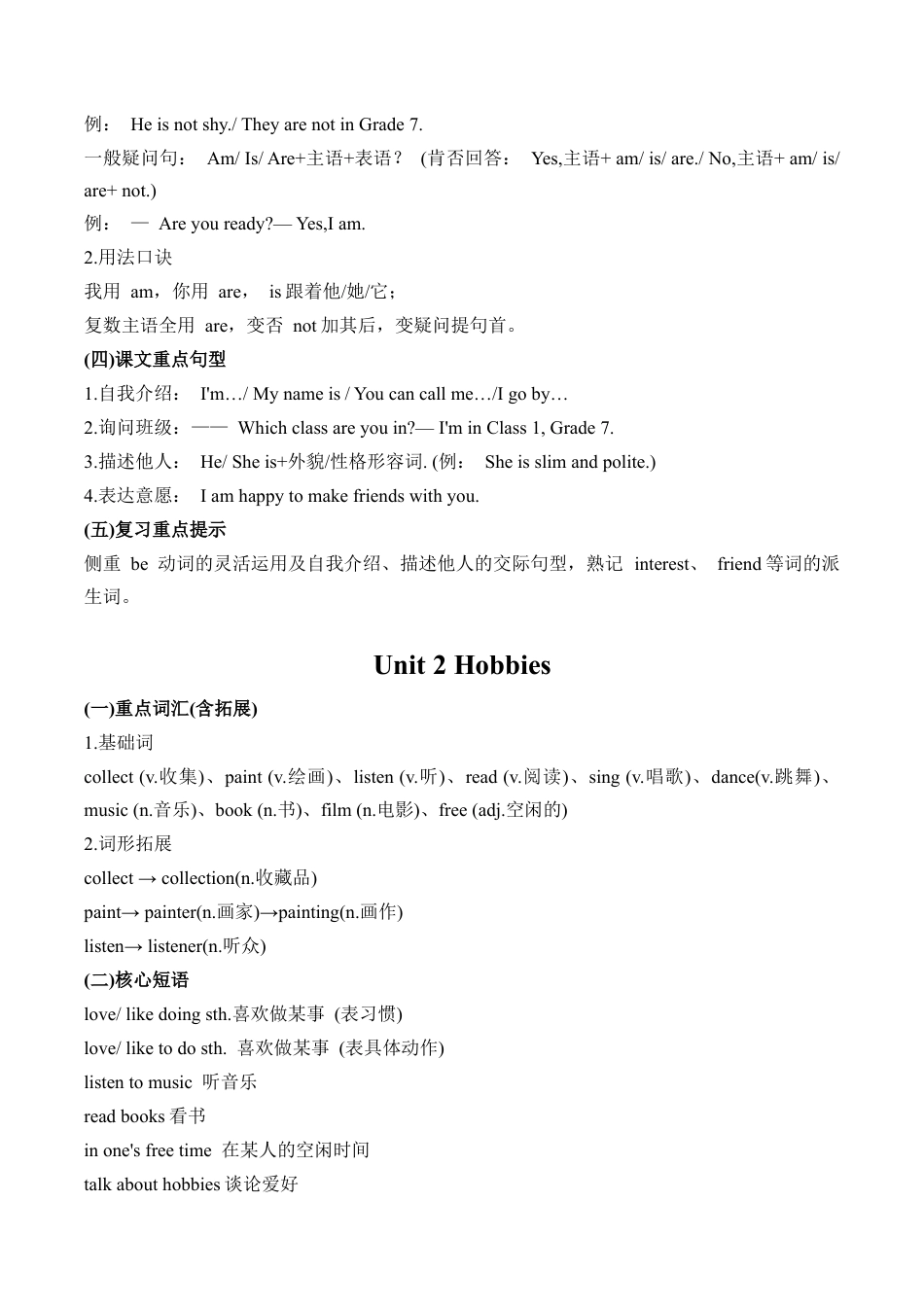 2025-2026学年译林版(2024)初中英语七年级上册(全册)知识点梳理归纳.docx_第2页