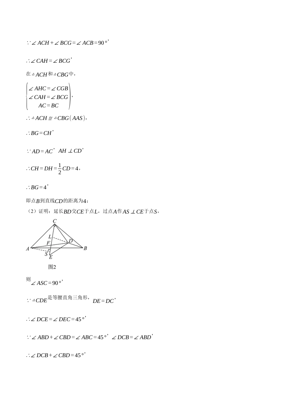 初中数学八年级上册2026年期末复习系列-专题2.1 等腰三角形中的几何综合（压轴题专项讲练）（无答案）.docx_第3页
