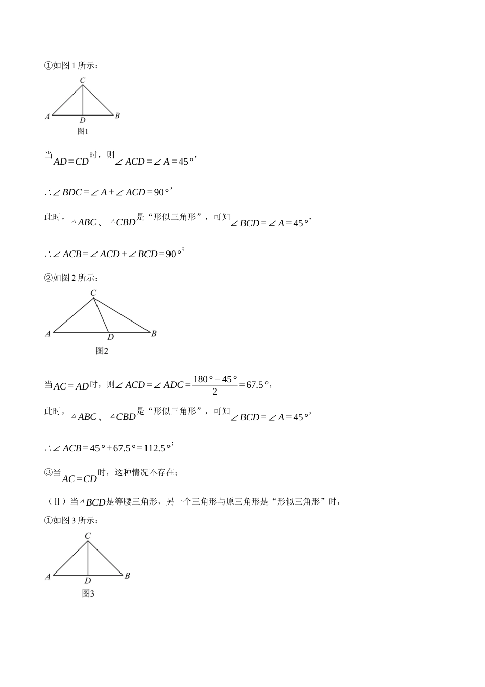 初中数学八年级上册2026年期末复习系列-专题2.2 等腰三角形中的几何综合（压轴题专项讲练）（无答案）.docx_第3页