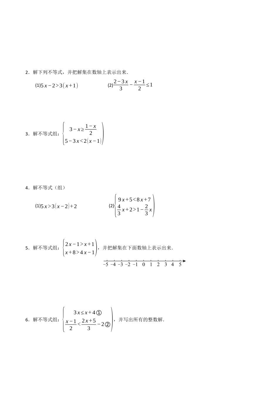 初中数学八年级上册2026年期末复习系列-专题03 一元一次不等式复习题型汇编（高效培优期中专项训练）（无答案）.docx_第3页