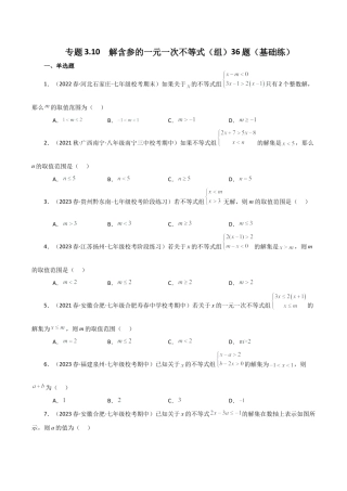 初中数学八年级上册2026年期末复习系列-专题3.10 解含参的一元一次不等式（组）36题（基础练）-.docx