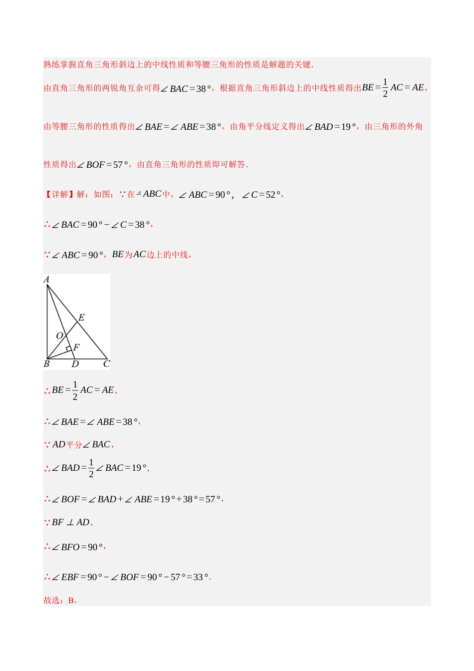 初中数学八年级上册2026年期末复习系列-专题06 直角三角形六种常见题型（压轴题专项训练）（解析版）.docx_第2页
