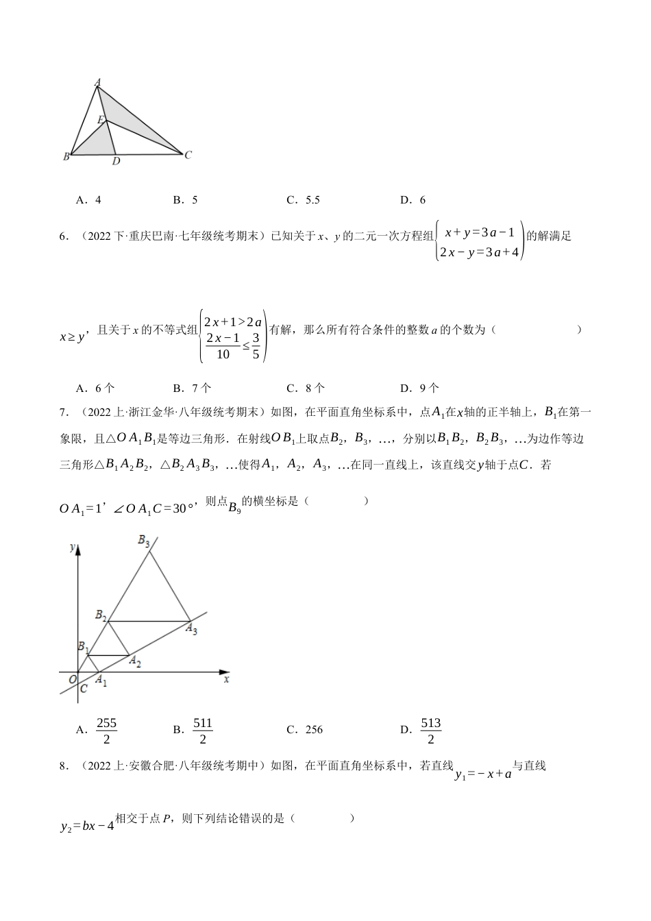 初中数学八年级上册2026年期末复习系列-专题6.2 期末测试卷（二）（压轴题综合测试卷）（无答案）.docx_第2页