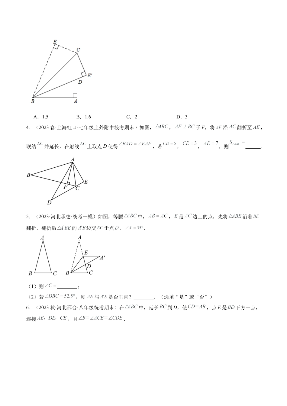 初中数学八年级上册2026年期末复习系列-专题07 轴对称中的翻折、旋转问题专训（无答案）.docx_第3页
