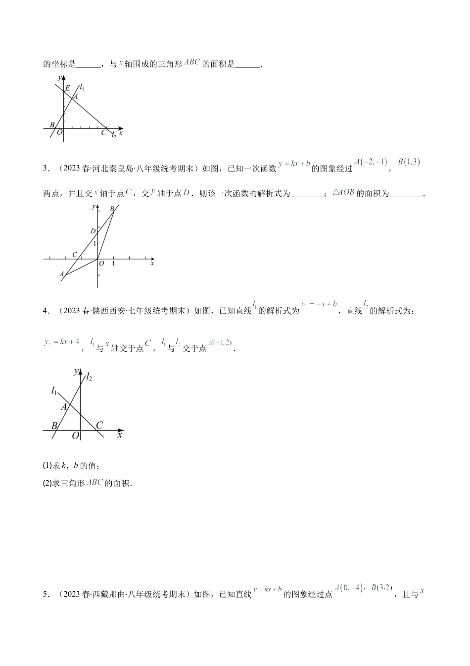 初中数学八年级上册2026年期末复习系列-专题23 类比归纳专题：一次函数与三角形综合问题压轴题四种模型全攻略（无答案）.docx_第2页