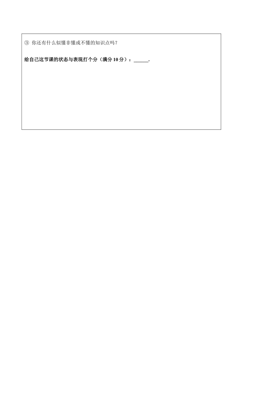 浙教版数学八年级上册-1.3.2 证明 学历案　　浙教版数学数学八年级上册.docx_第3页