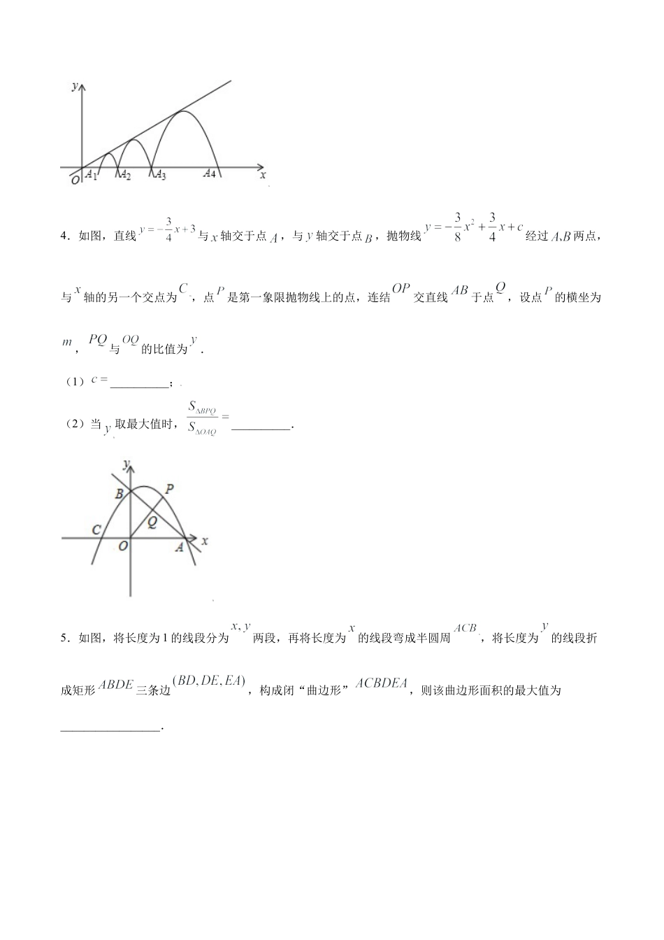 专题05二次函数之图形及图形运动压轴题专练（原卷版）-九年级上册数学专题训练（浙教版）.docx_第2页