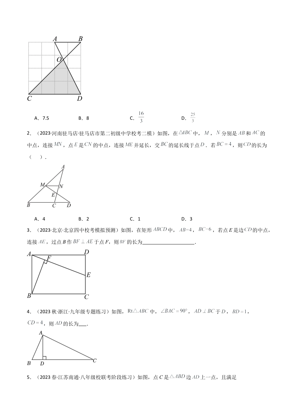九年级数学上册（浙教版）-课时练习-4.5 相似三角形的性质及其应用（9大题型）（分层练习）（原卷版）.docx_第3页