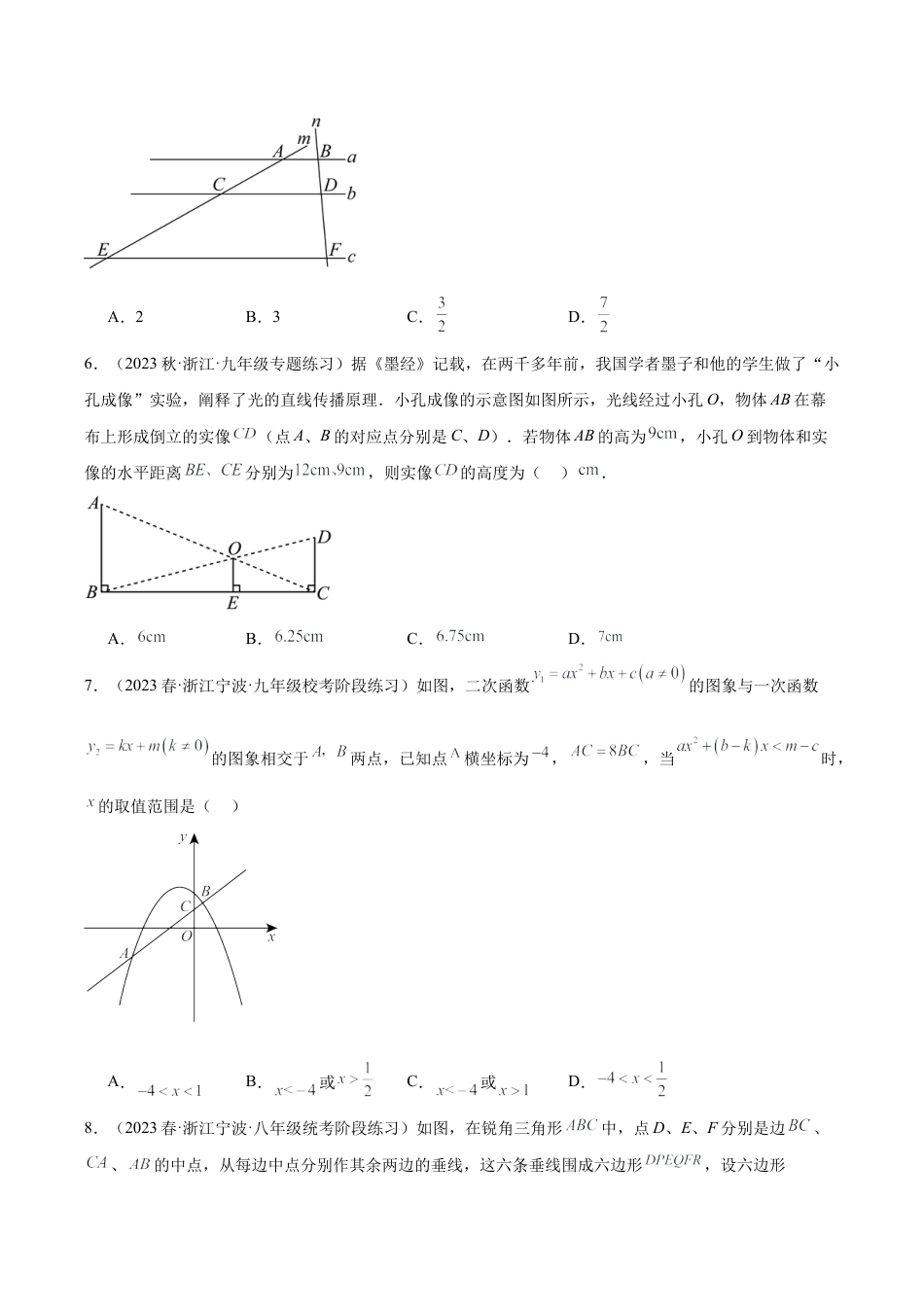 初中数学九上重点难点提升-第4章 相似三角形 重难点检测卷（学生版）.docx_第2页
