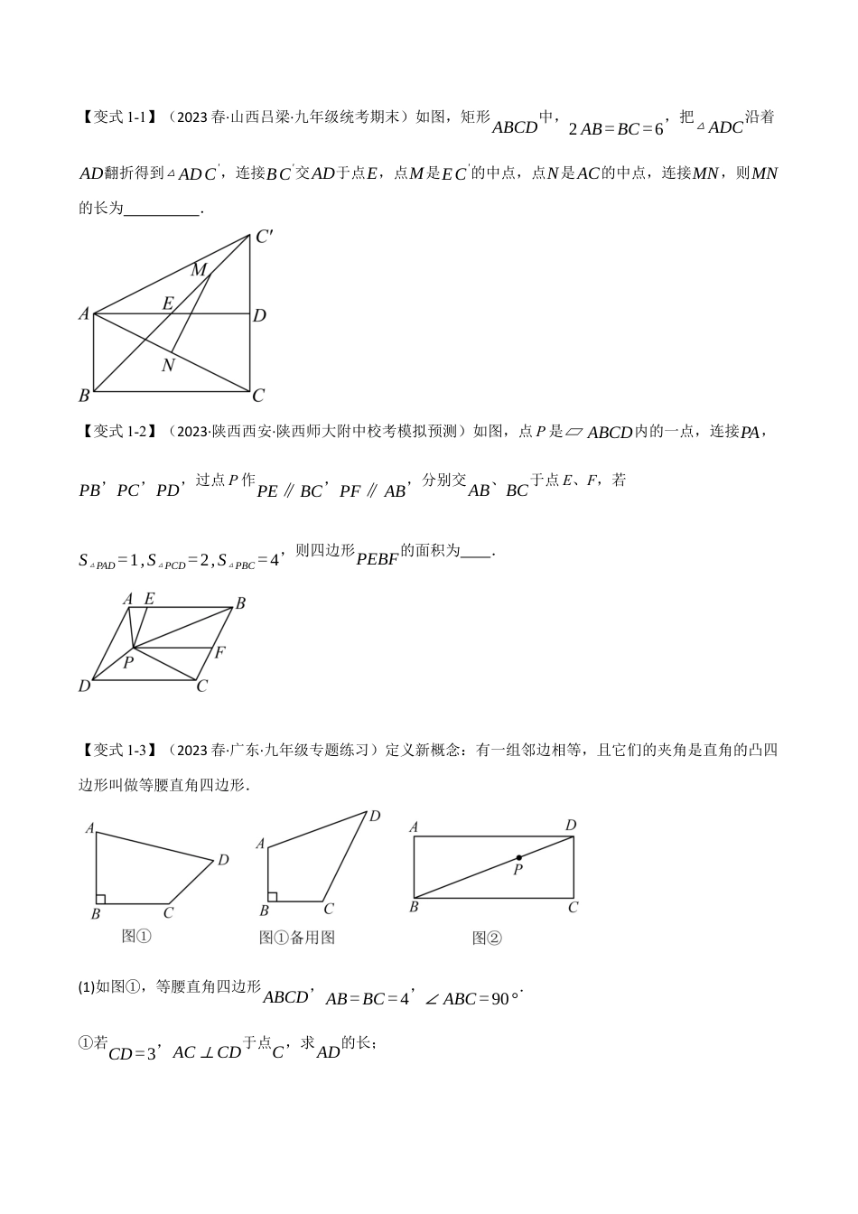 [期末复习]九年级上册数学-母题训练-专题4.10 相似三角形章末十大题型总结（拔尖篇）（浙教版）（学生版）.docx_第2页