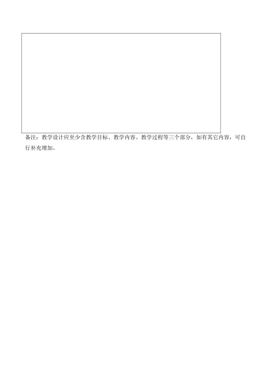 3.3 垂径定理-教学设计-浙教版九年级数学上册 .docx_第3页