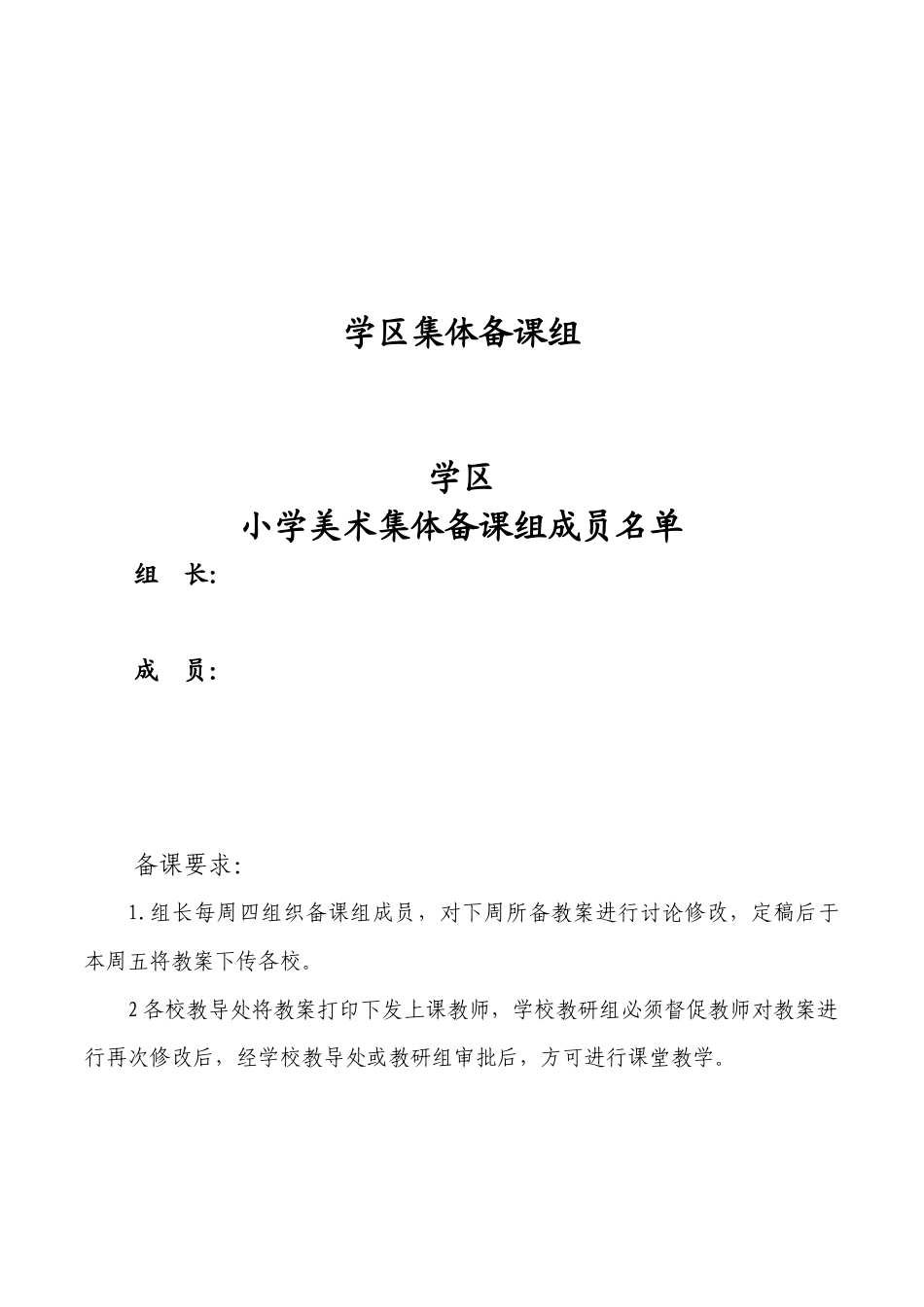 人教版小学美术三年级上册教案全册.docx_第3页