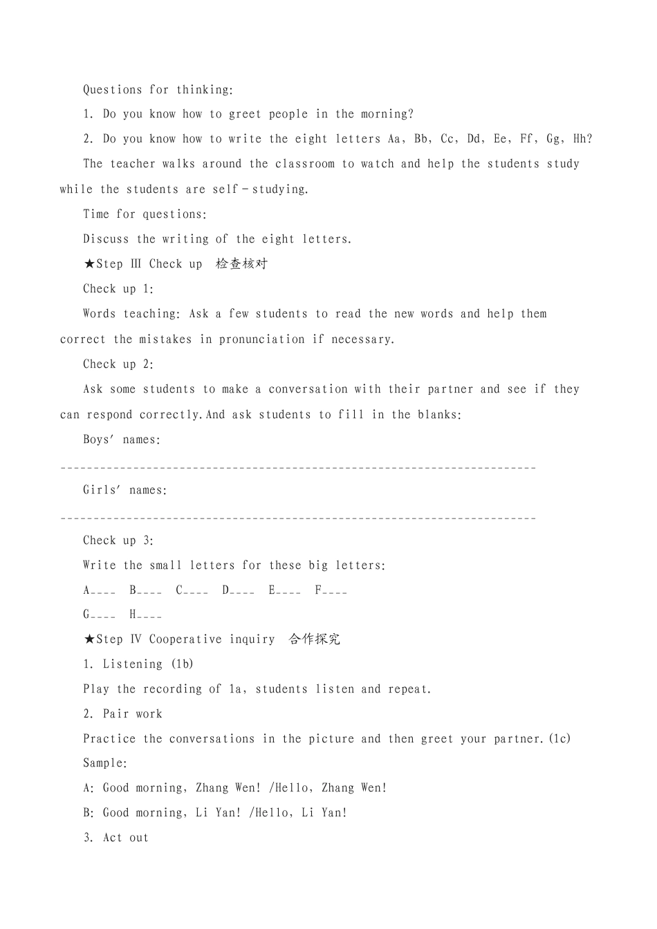 【人教版新目标】七年级英语上册全册教案.docx_第3页