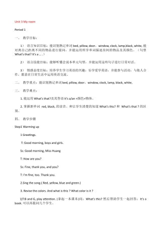 三年级英语下册Unit3《Myroom》教案广东版开心(全汇总版).docx