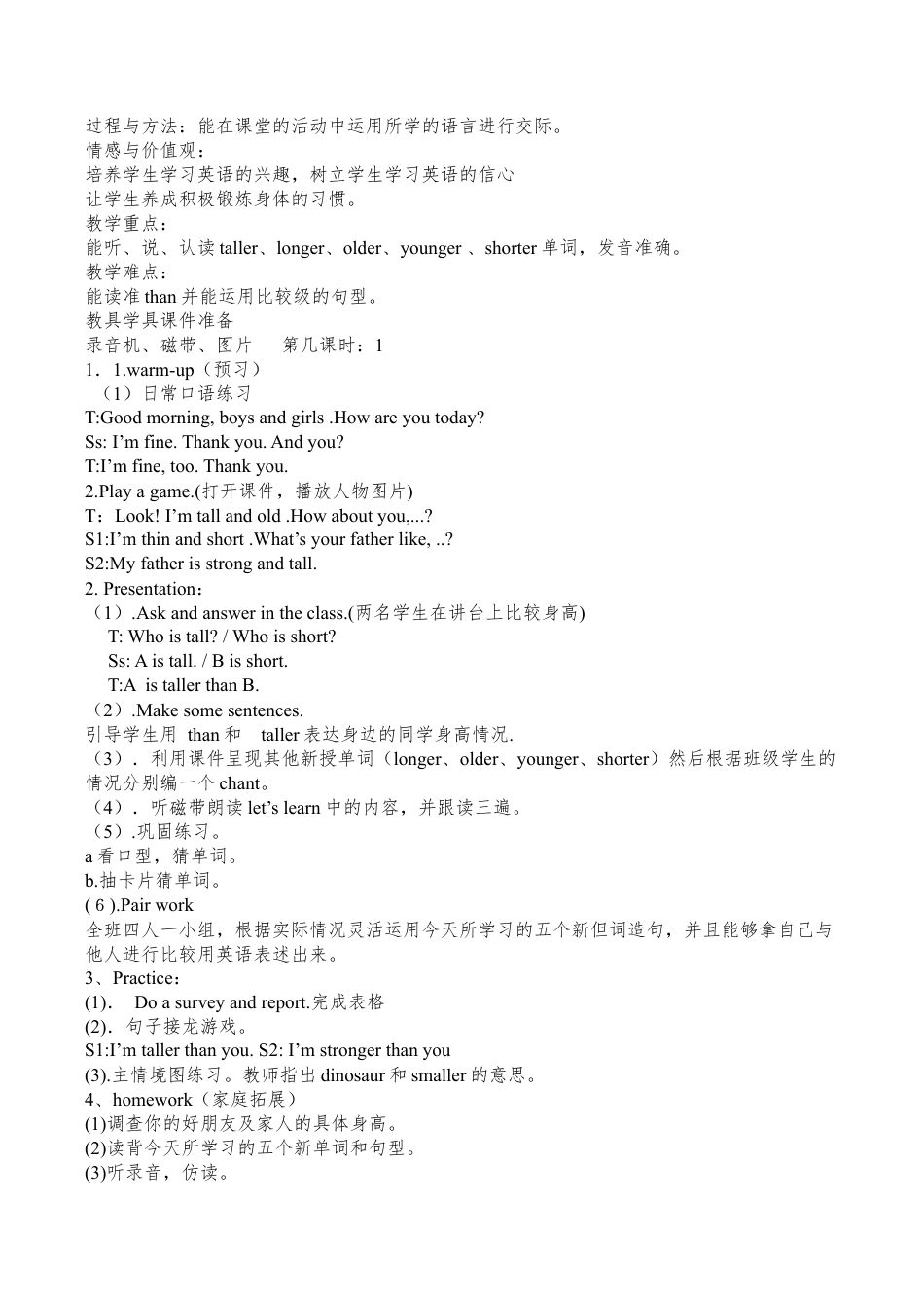 新版PEP小学英语六年级下册全册教案.docx_第2页