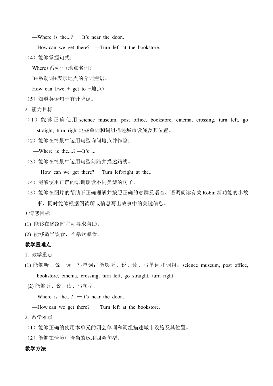 新人教PEP版小学六年级上册英语全册教案教学设计.docx_第2页