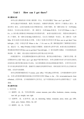 新人教PEP版小学六年级上册英语全册教案教学设计.docx