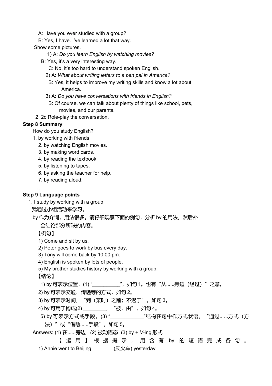 新人教版九年级英语全册精品教案.docx_第3页