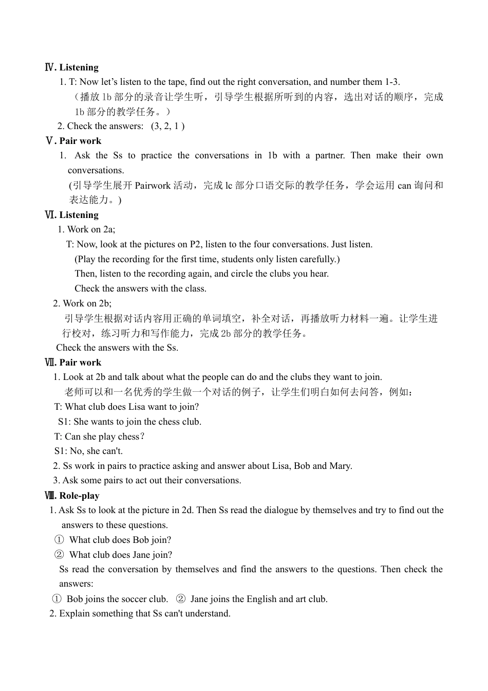 新人教版七年级英语下册教案(全).docx_第2页