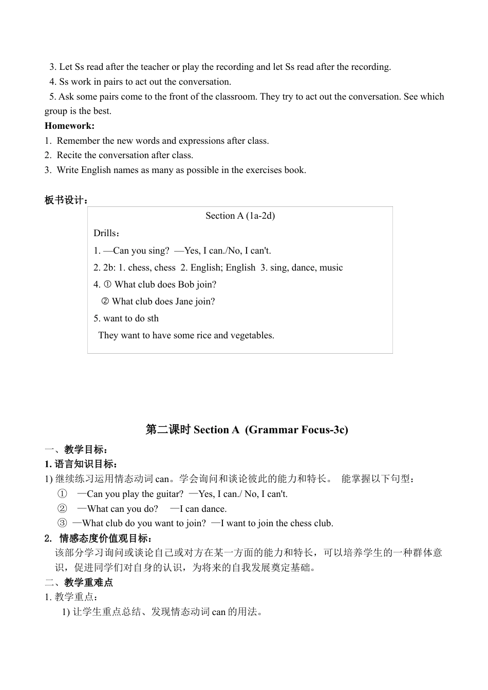新人教版七年级英语下册教案(全).docx_第3页