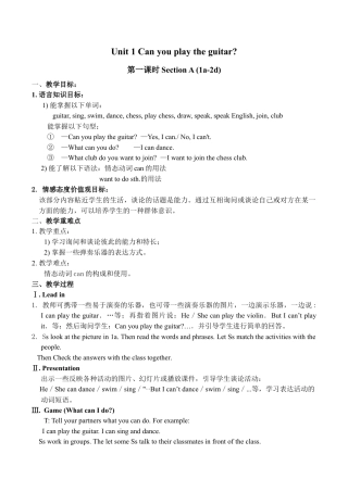 新人教版七年级英语下册教案(全).docx