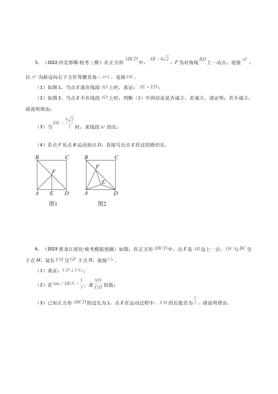 初中数学九上-专题练习-专题4.19 相似三角形综合专题（分层练习）（培优练）-（浙教版）.docx_第3页