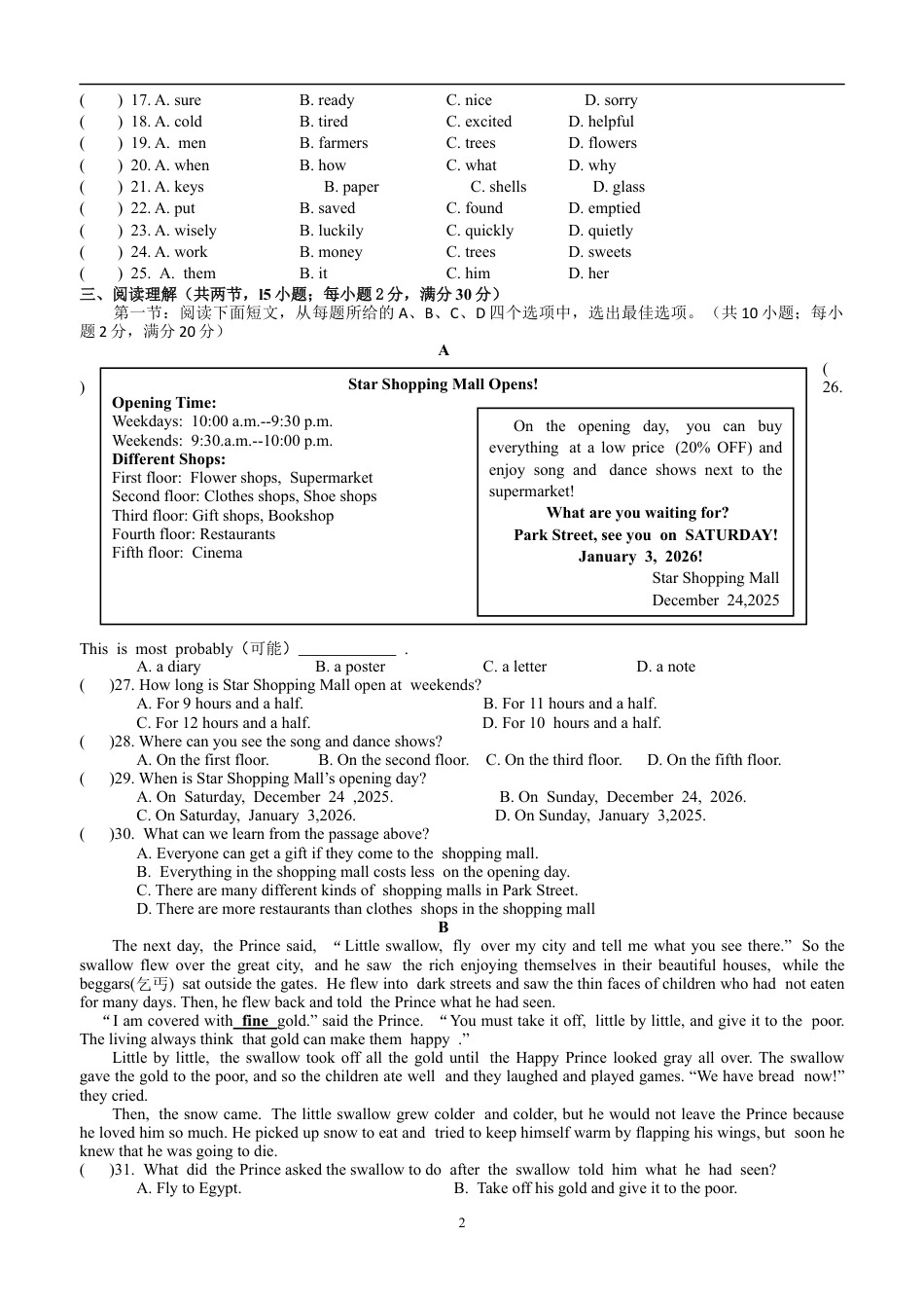 新海初级中学 2025-2026学年度第一学期七年级单元测试卷7AU7.docx_第2页