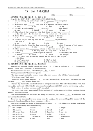 新海初级中学 2025-2026学年度第一学期七年级单元测试卷7AU7.docx