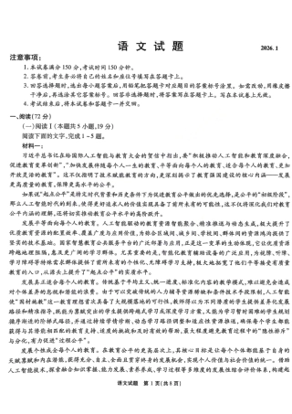 安徽省六校2026年元月高三素质检测考试语文试题（含答案）.pdf