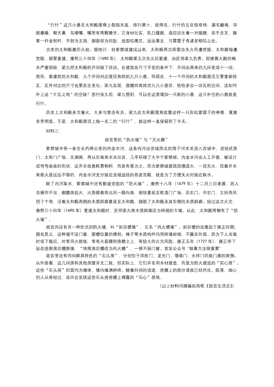 河南省2025-2026学年上高三第四次联考语文试卷（含参考答案）.pdf_第2页