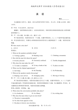 湖南省长沙市湖南师范大学附属中学2026届高三上学期月考（五）英语试题（含答案）.pdf