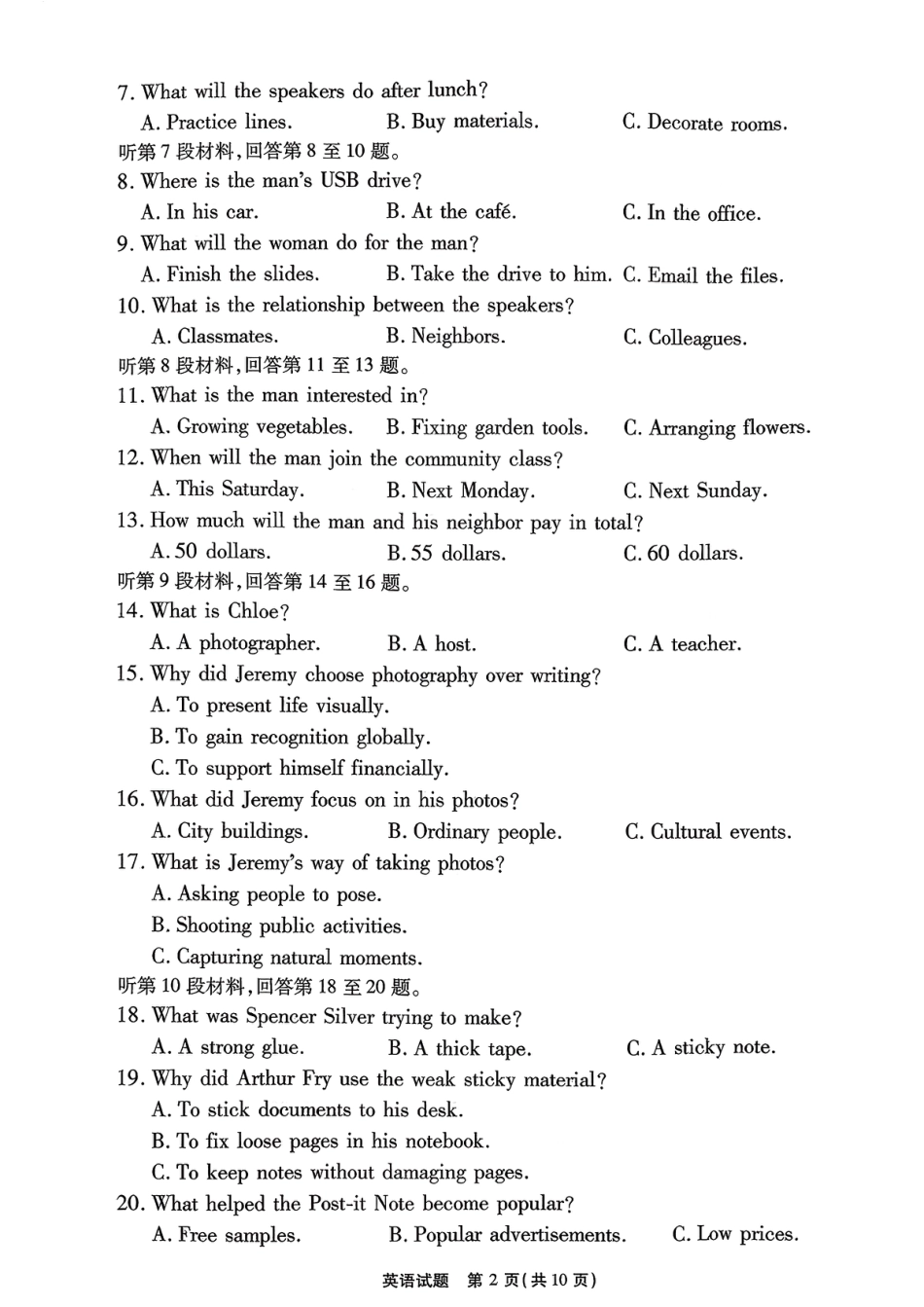 安徽省六校2026年元月高三素质检测考试英语试题（含答案及听力材料）.pdf_第2页