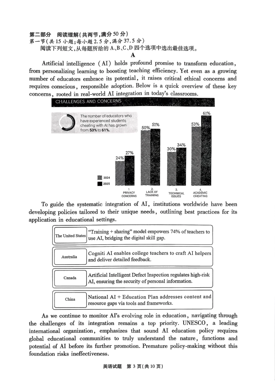 安徽省六校2026年元月高三素质检测考试英语试题（含答案及听力材料）.pdf_第3页