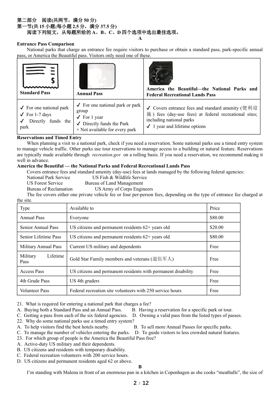 湖南省长沙市第一中学2025-2026学年高三上学期第五次月考英语试题 含答案解析.docx_第2页