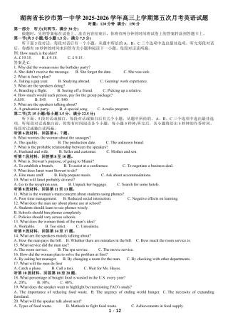 湖南省长沙市第一中学2025-2026学年高三上学期第五次月考英语试题 含答案解析.docx