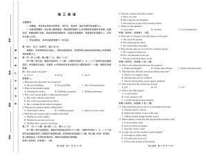 湖南省金太阳市、县级优质高中协作体2026届高三元月联考 英语试题（含答案）.pdf
