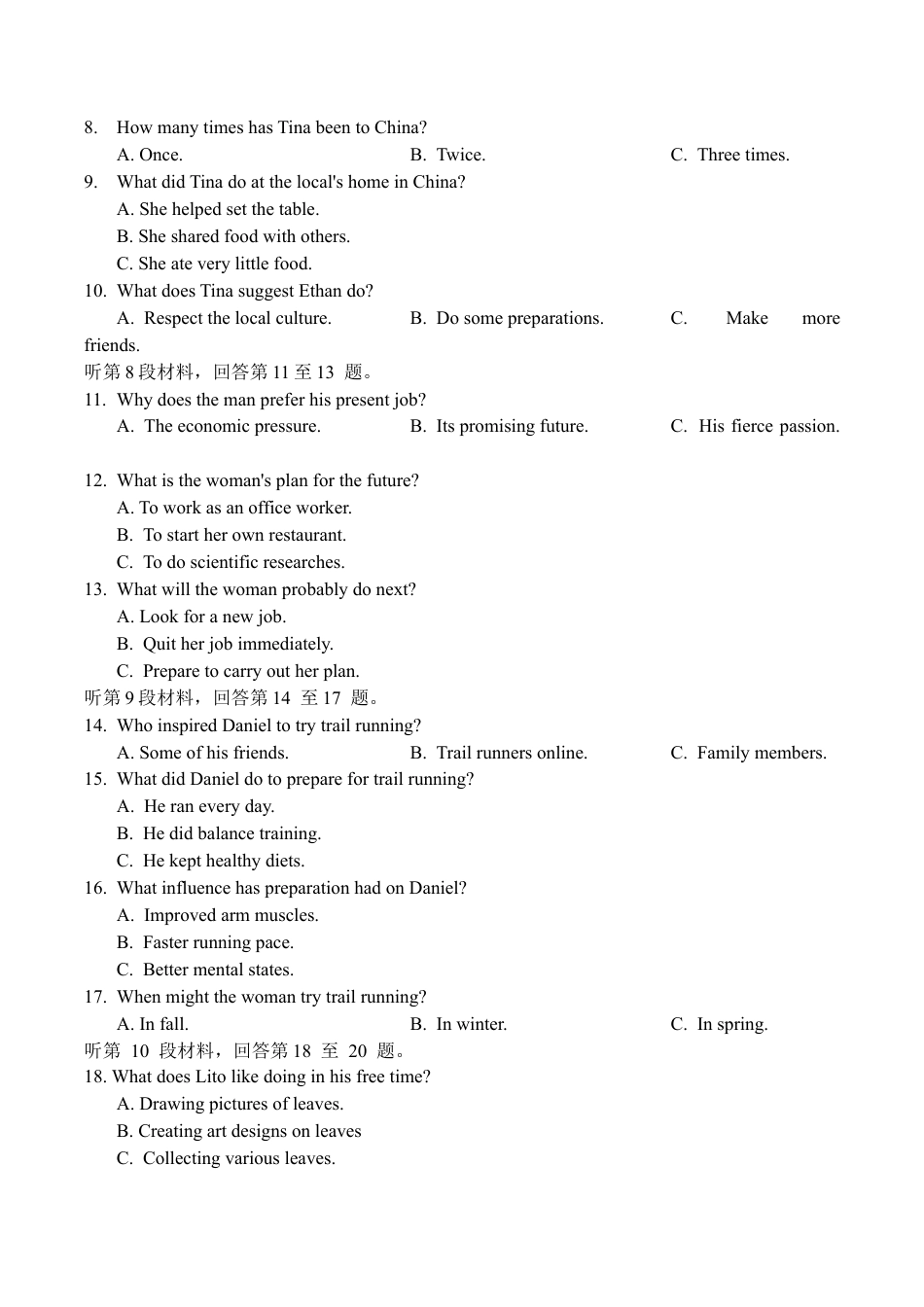 海南省海口市琼山区海南中学2025-2026学年高三上学期12月月考英语试题（含答案）.docx_第2页