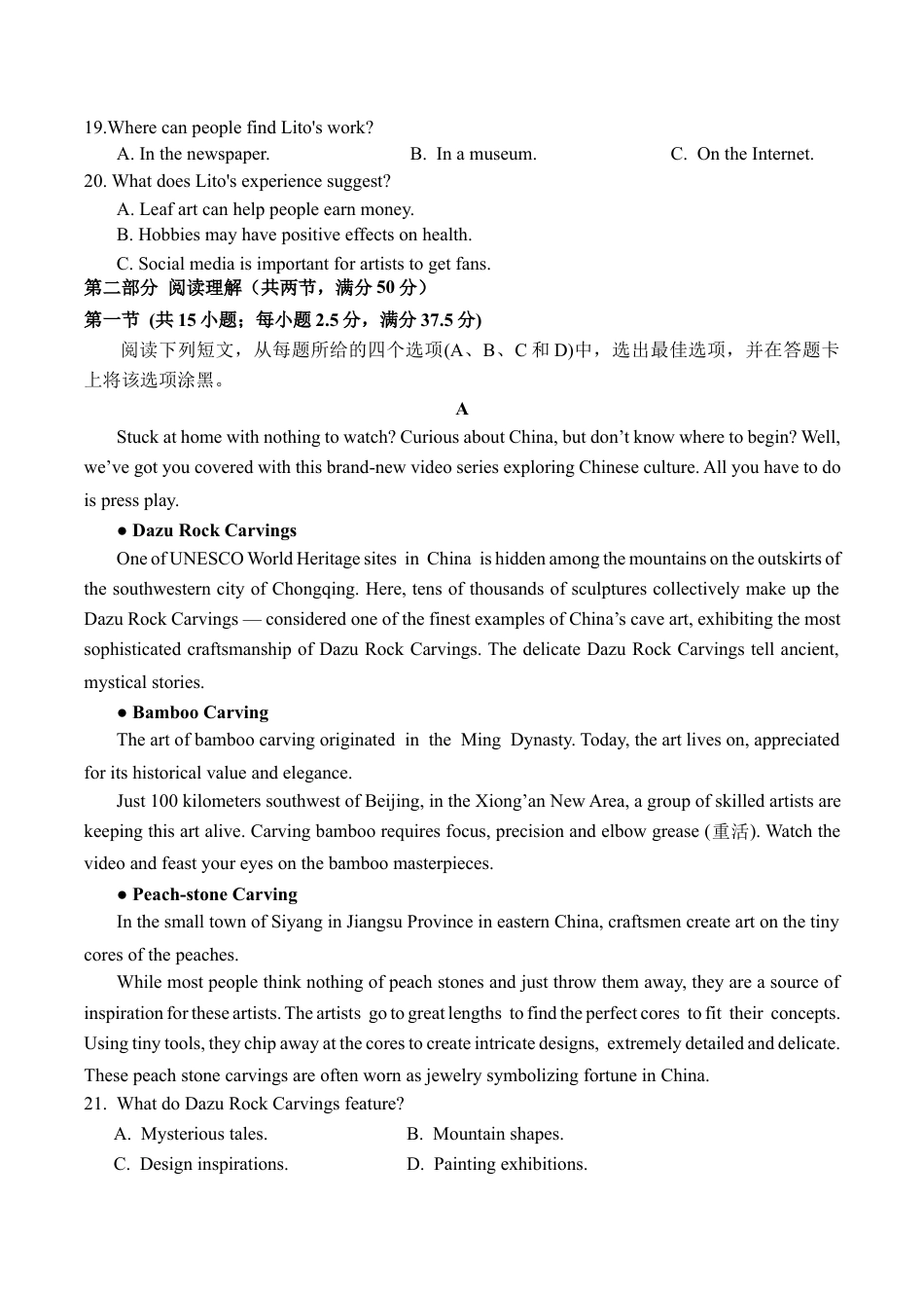 海南省海口市琼山区海南中学2025-2026学年高三上学期12月月考英语试题（含答案）.docx_第3页