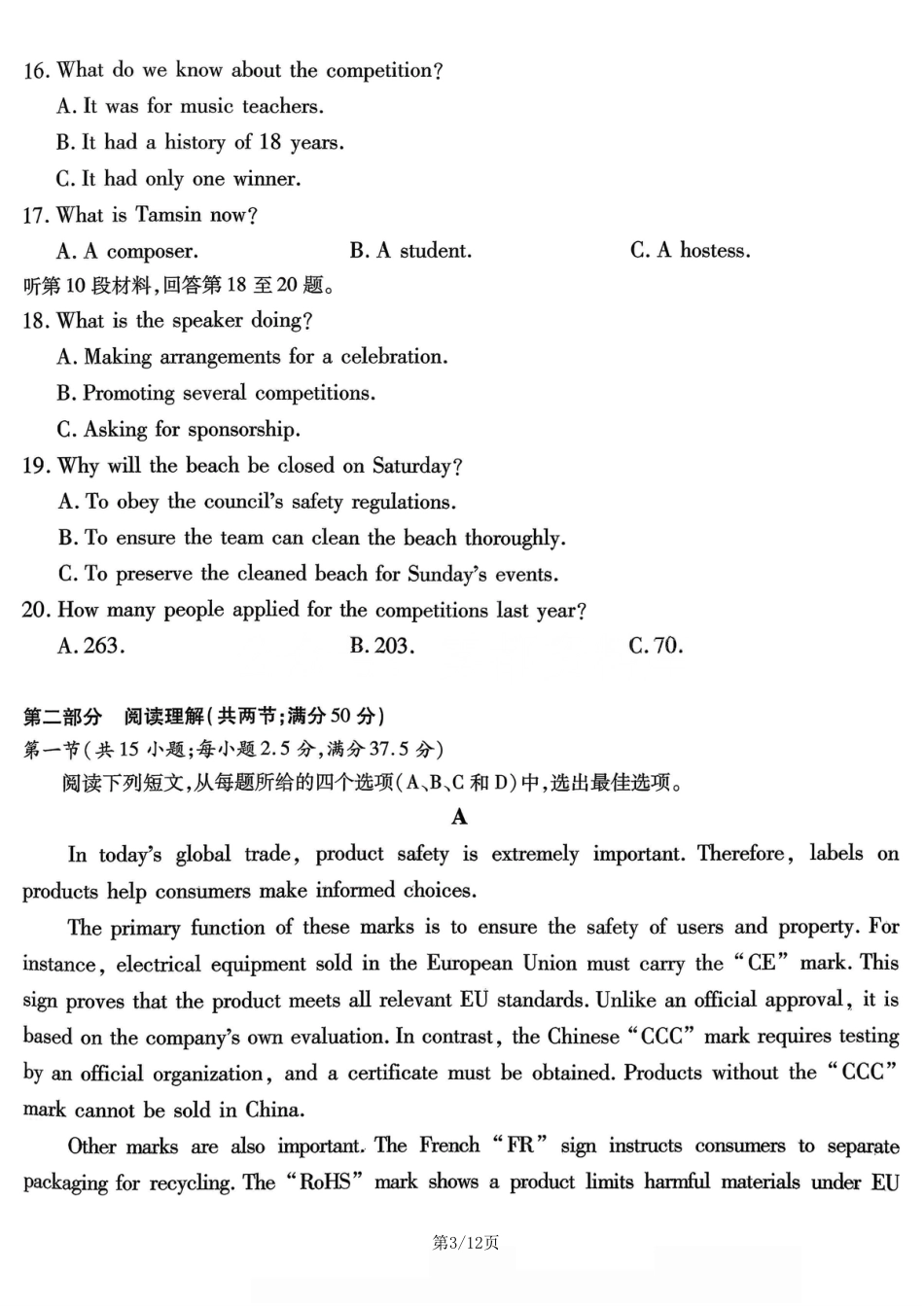 重庆市南开中学2026届高三第五次质量检测 英语试卷（含答案）.pdf_第3页