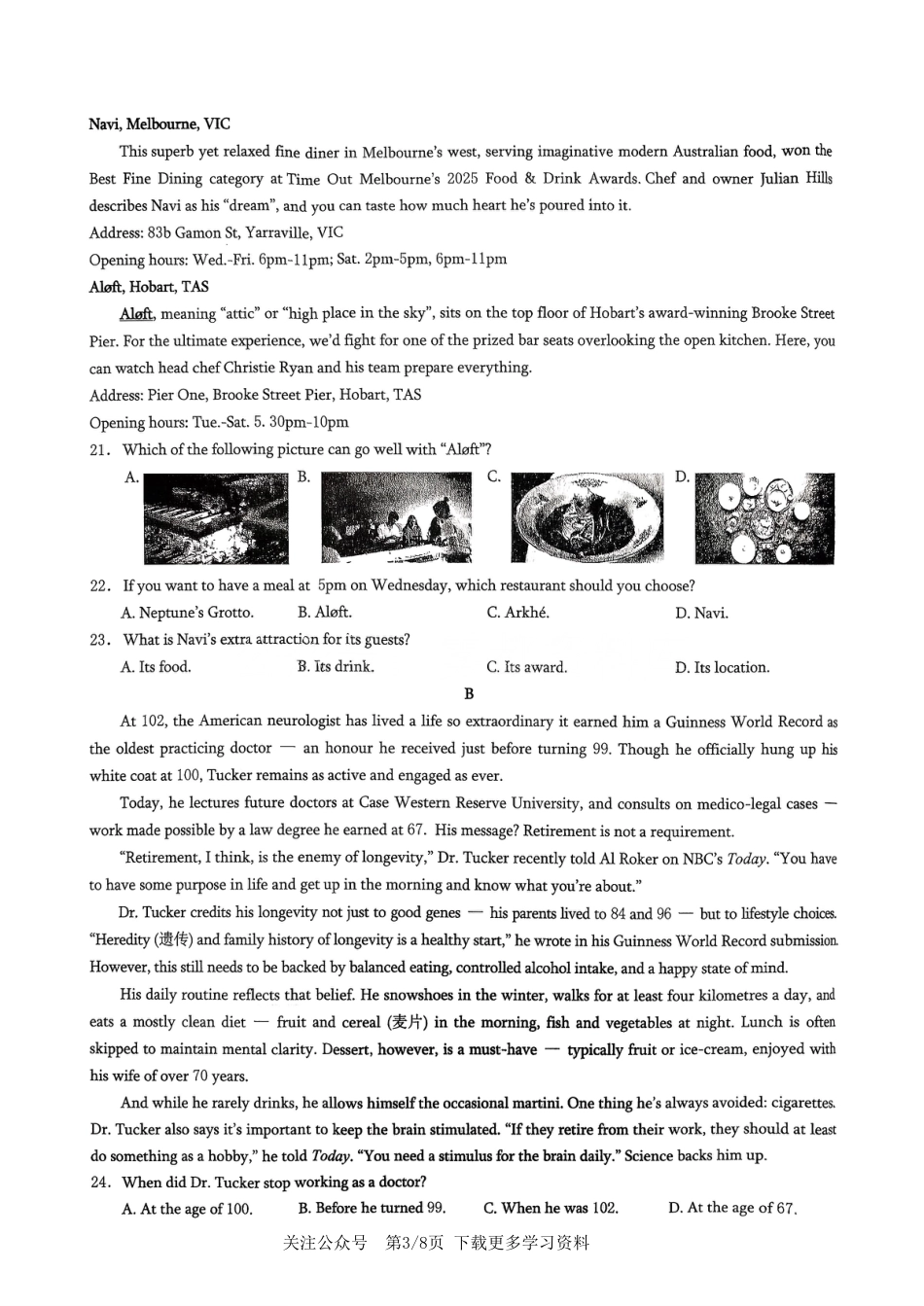 2026年重庆市高三康德高考模拟调研卷（一）英语试卷（含答案）.pdf_第3页