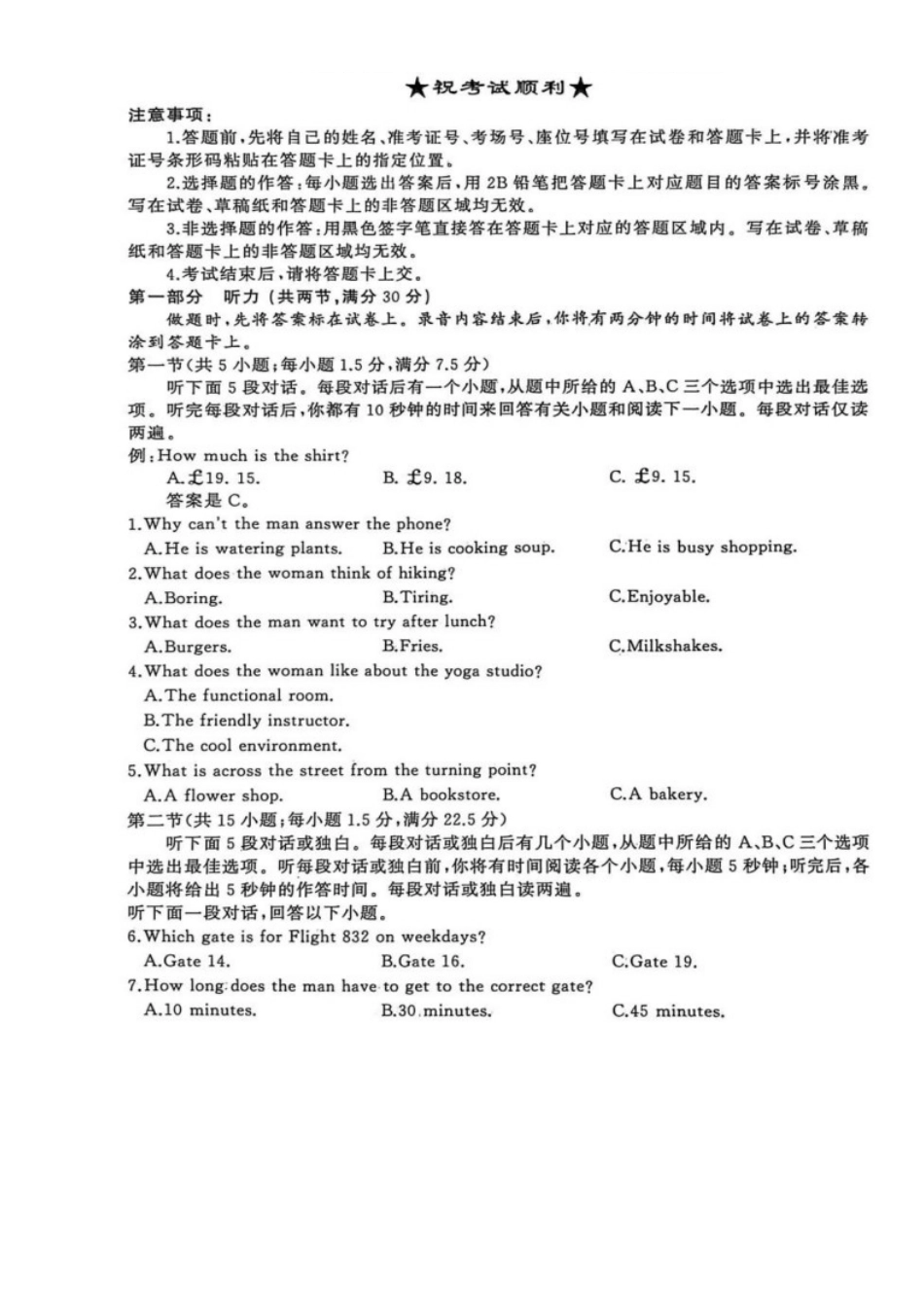 湖北省黄冈市2025-2026学年高三上学期1月期末考试英语试题（含答案）.docx_第1页