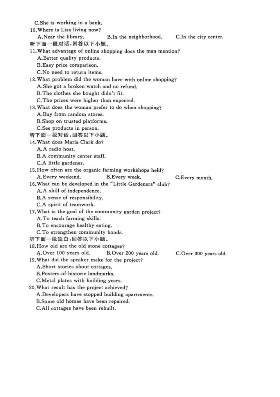 湖北省黄冈市2025-2026学年高三上学期1月期末考试英语试题（含答案）.docx_第2页