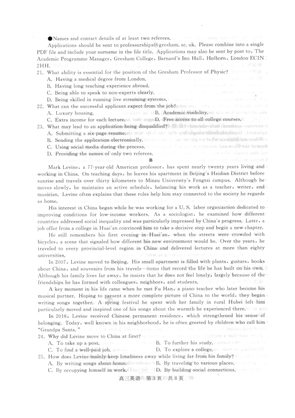 河北省NT20名校联合体高三年级1月质检考试英语试题（含答案及评分细则）.pdf_第3页