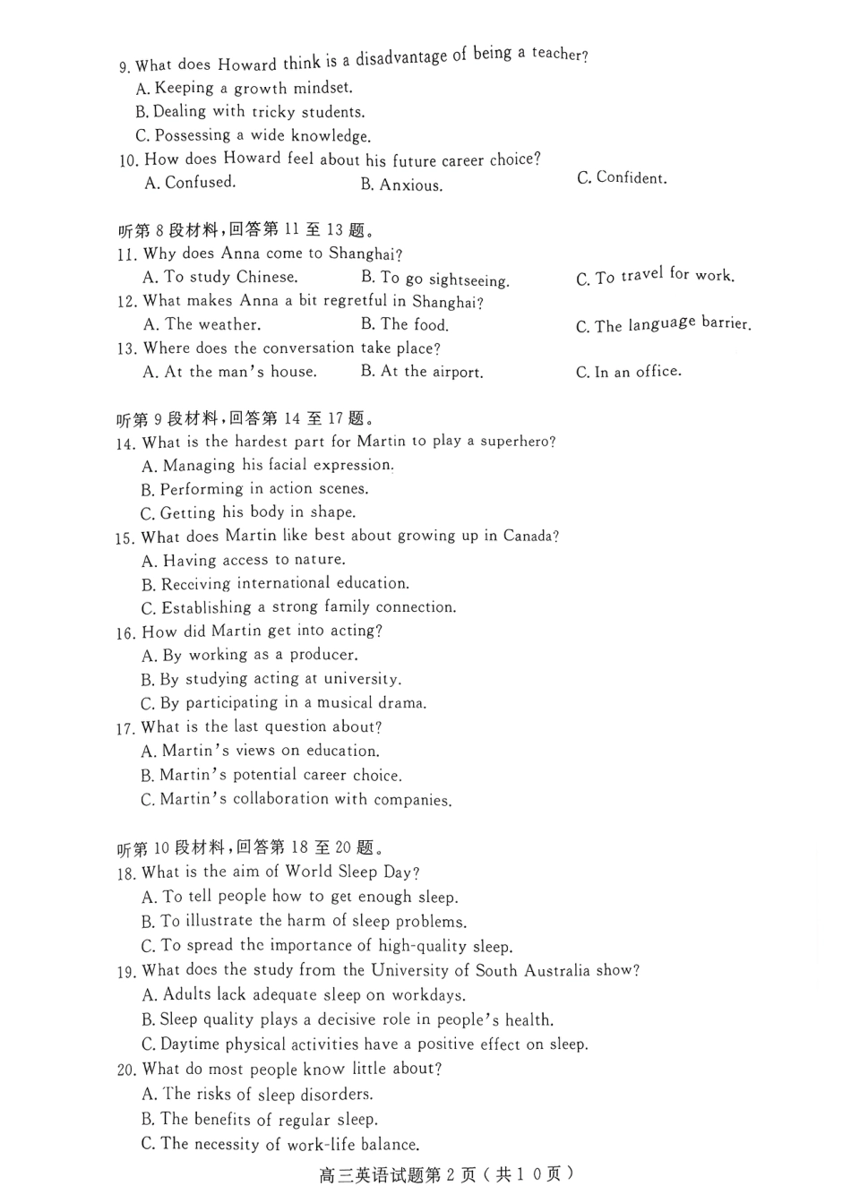 山东省济宁市2026届高三第一学期期末质量检测（济宁一模）英语试卷（含答案解析）.pdf_第2页