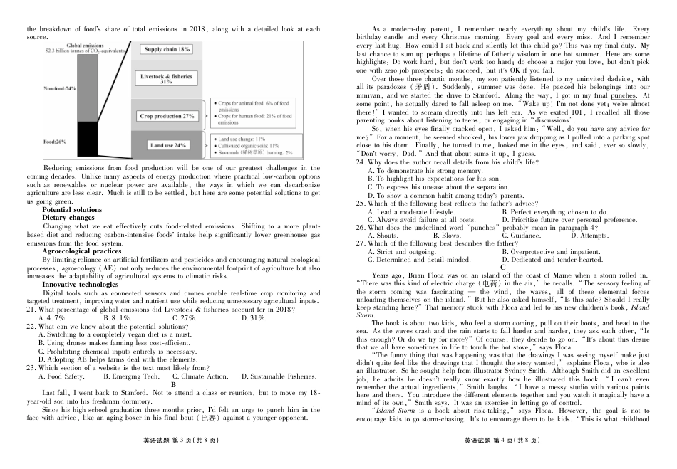内蒙古衡水金卷2026届高三上学期12月阶段性自测英语试题（含答案解析）.pdf_第2页
